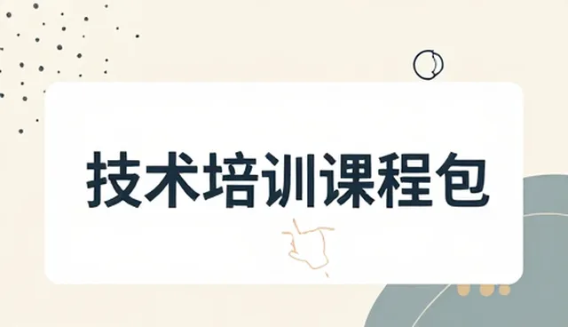 预防性维护在技术开发中的实际应用与优化策略